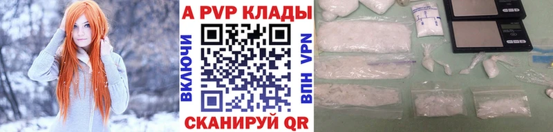 Купить  Красноуфимск  Alpha PVP кристаллы 