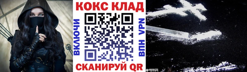 Купить закладки Красноуфимск COCAIN Эквадор