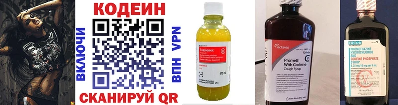 Кодеиновый сироп Lean напиток Lean (лин)  Купить где  Красноуфимск 