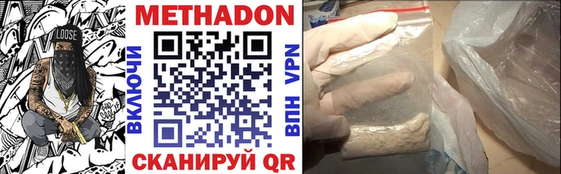 МЕТАДОН VHQ Красноуфимск